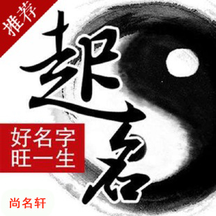 南平宝宝起名