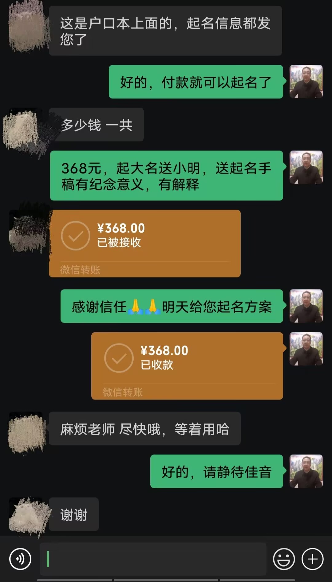 南平起名案例，感谢支持